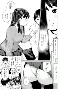 Page 138 of COMIC Koh 2016-07 - preview thumbnail