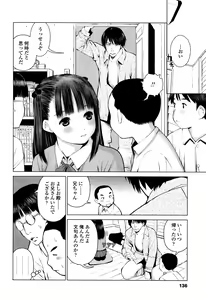 Page 139 of COMIC Koh 2016-07 - preview thumbnail