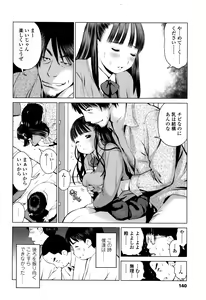 Page 143 of COMIC Koh 2016-07 - preview thumbnail
