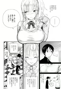 Page 161 of COMIC Koh 2016-07 - preview thumbnail