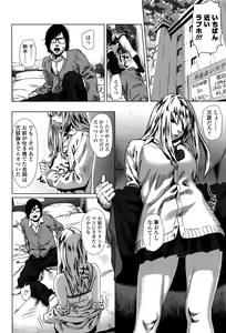 Page 199 of COMIC Koh 2016-07 - preview thumbnail