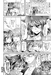 Page 247 of COMIC Koh 2016-07 - preview thumbnail