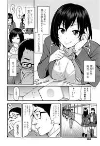 Page 271 of COMIC Koh 2016-07 - preview thumbnail
