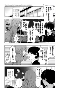 Page 312 of COMIC Koh 2016-07 - preview thumbnail