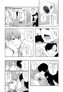 Page 318 of COMIC Koh 2016-07 - preview thumbnail