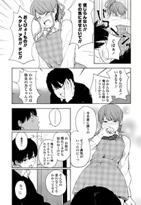 Page 320 of COMIC Koh 2016-07 - preview thumbnail