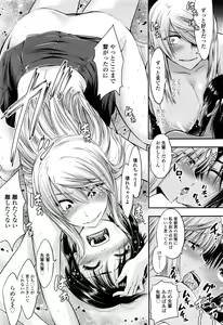 Page 374 of COMIC Koh 2016-07 - preview thumbnail