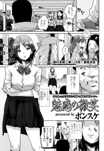 Page 378 of COMIC Koh 2016-07 - preview thumbnail