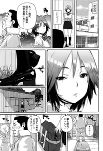Page 384 of COMIC Koh 2016-07 - preview thumbnail