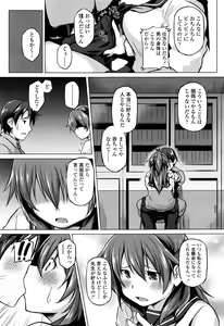 Page 470 of COMIC Koh 2016-07 - preview thumbnail