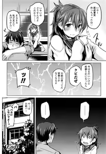 Page 481 of COMIC Koh 2016-07 - preview thumbnail