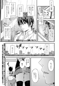Page 522 of COMIC Koh 2016-07 - preview thumbnail