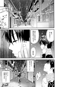Page 547 of COMIC Koh 2016-07 - preview thumbnail