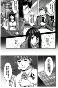 Page 140 of Anekano | 淫姊女友 - preview thumbnail