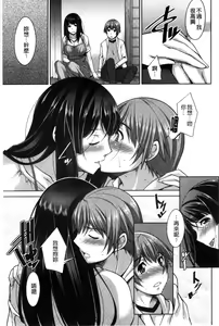 Page 180 of Anekano | 淫姊女友 - preview thumbnail