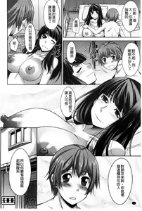 Page 77 of Anekano | 淫姊女友 - preview thumbnail