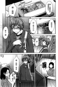 Page 80 of Anekano | 淫姊女友 - preview thumbnail