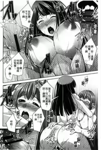 Page 93 of Anekano | 淫姊女友 - preview thumbnail