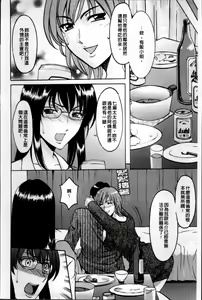 Page 105 of Yuuwaku no Toshiue Apartment - preview thumbnail