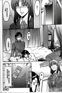 Page 119 of Yuuwaku no Toshiue Apartment - preview thumbnail