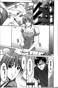 Page 120 of Yuuwaku no Toshiue Apartment - preview thumbnail