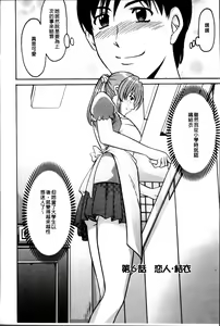 Page 121 of Yuuwaku no Toshiue Apartment - preview thumbnail