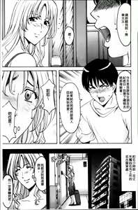 Page 164 of Yuuwaku no Toshiue Apartment - preview thumbnail