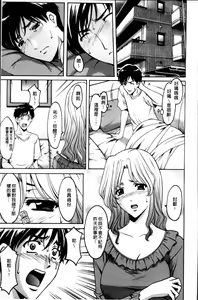 Page 180 of Yuuwaku no Toshiue Apartment - preview thumbnail