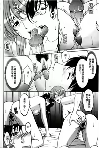 Page 189 of Yuuwaku no Toshiue Apartment - preview thumbnail