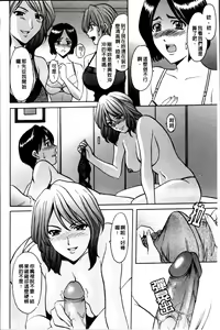 Page 67 of Yuuwaku no Toshiue Apartment - preview thumbnail