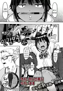 Binkan Hoshuu | 민감보충 — hentai manga cover on Fhentai
