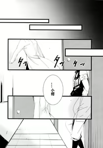 Page 14 of -Error- Haitoku no Kusabi - preview thumbnail