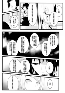 Page 16 of -Error- Haitoku no Kusabi - preview thumbnail