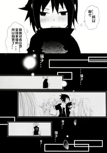 Page 29 of -Error- Haitoku no Kusabi - preview thumbnail