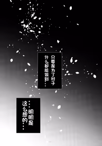 Page 10 of -Error- Haitoku no Kusabi - preview thumbnail