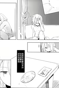 Page 29 of Sweet Collapse - preview thumbnail
