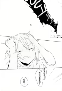 Page 34 of Sweet Collapse - preview thumbnail