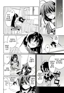 Page 7 of Dame Inu Shigure Shitsuke Kiroku - preview thumbnail