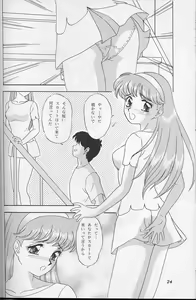Page 23 of Lunch Box 25 - Lunch Time 9 - preview thumbnail