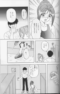 Page 40 of Lunch Time 7 - preview thumbnail