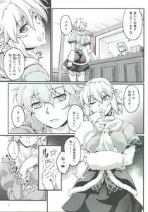 Page 4 of Hashihime Jougi -Shichi- - preview thumbnail