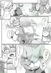 Page 5 of Hashihime Jougi -Shichi- - preview thumbnail