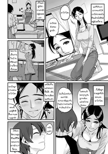 Page 4 of Choukyoushi Misogi no Shigoto Sono 1 - Toaru Boshi no Kyousei Kinshin Soukan - preview thumbnail