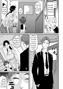 Page 5 of Choukyoushi Misogi no Shigoto Sono 1 - Toaru Boshi no Kyousei Kinshin Soukan - preview thumbnail
