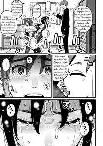 Page 68 of Choukyoushi Misogi no Shigoto Sono 1 - Toaru Boshi no Kyousei Kinshin Soukan - preview thumbnail