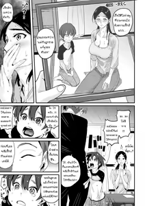 Page 8 of Choukyoushi Misogi no Shigoto Sono 1 - Toaru Boshi no Kyousei Kinshin Soukan - preview thumbnail