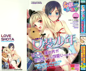 Love Shota 03 ~Josou Shounen~ — hentai manga cover on Fhentai