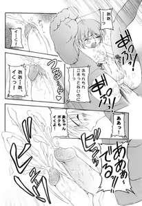 Page 72 of Love Shota 03 ~Josou Shounen~ - preview thumbnail