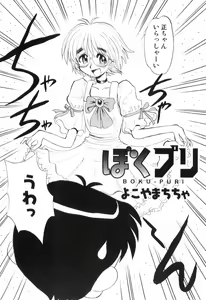 Page 84 of Love Shota 03 ~Josou Shounen~ - preview thumbnail