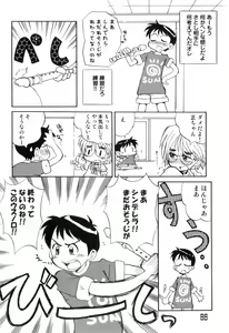 Page 86 of Love Shota 03 ~Josou Shounen~ - preview thumbnail